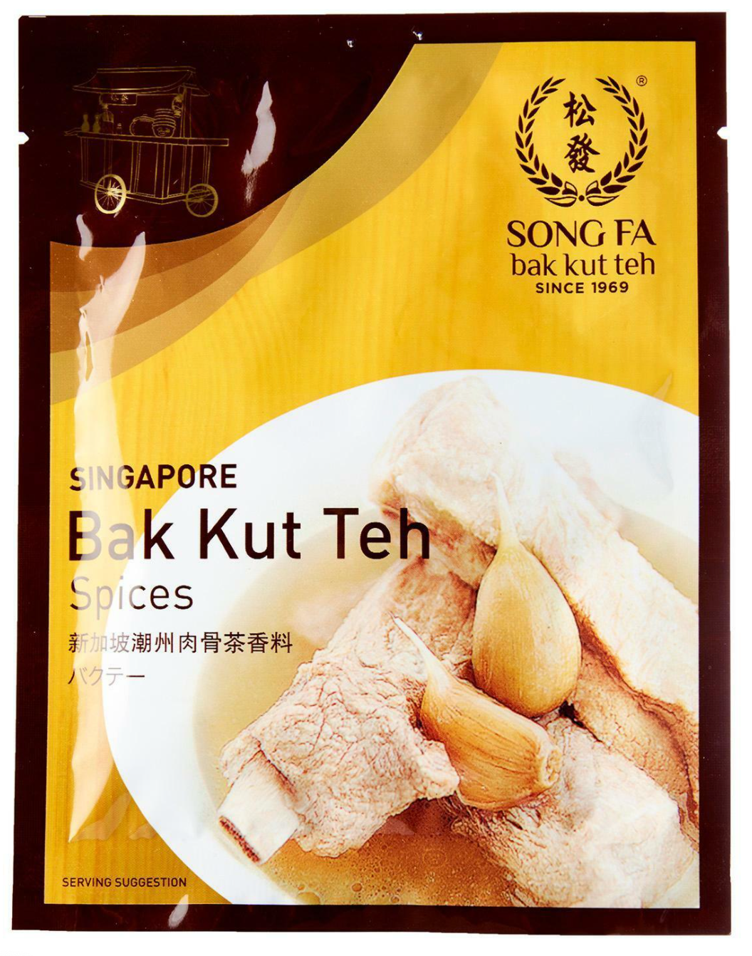 SONGFA Singapore bak kut teh(バクテー) 高額売筋 - その他 加工食品